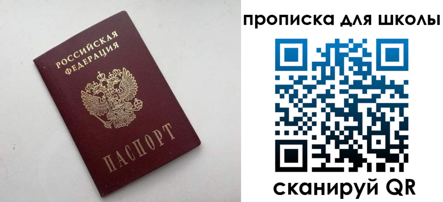 прописка для военкомата в Кеми