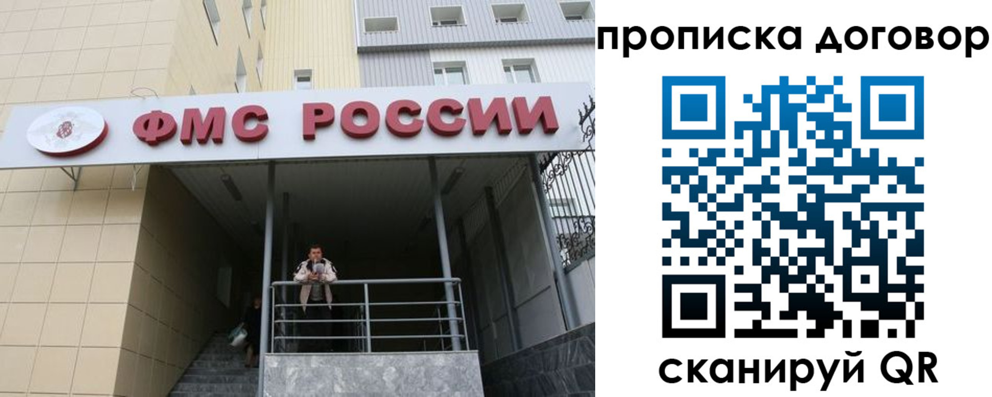временная регистрация в квартире в Кеми