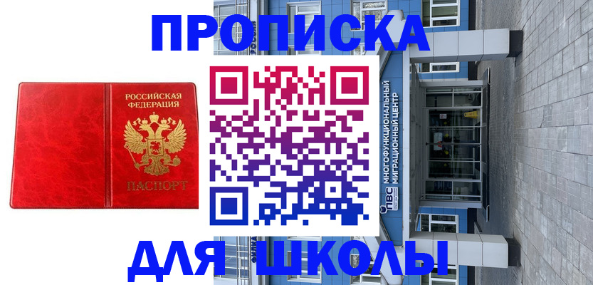 временная регистрация адрес в Кеми